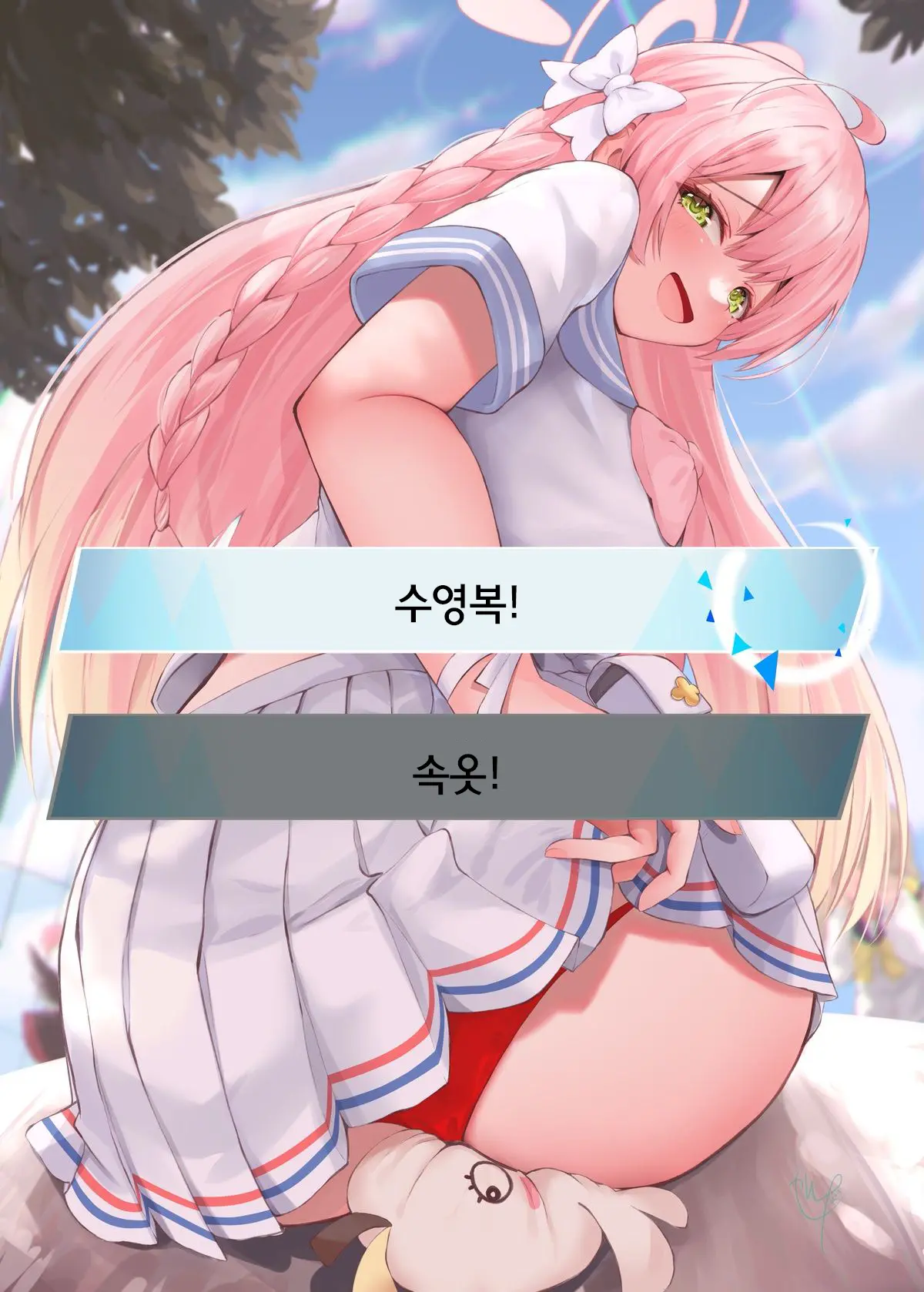 Warui Ko Hanako | 나쁜 아이 하나코